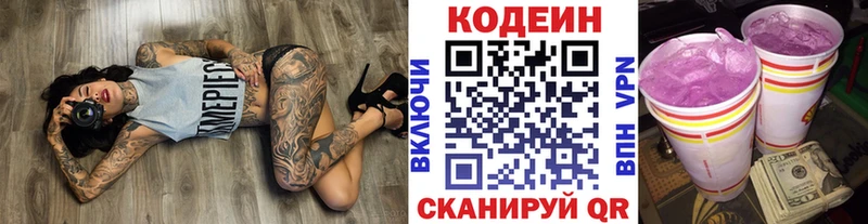 как найти закладки  Ильский  Codein Purple Drank 