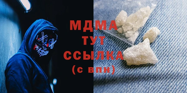 MDMA Абаза