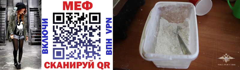 МЯУ-МЯУ mephedrone Ильский