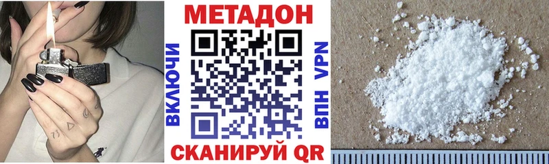 ОМГ ОМГ ТОР  купить наркотики сайты  Ильский  Метадон кристалл 